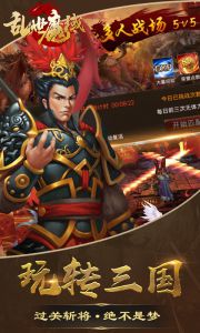 乱世魔域游戏截图-3