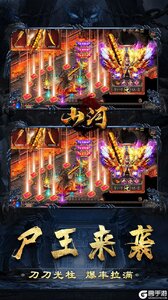 山河白给亿充免氪版游戏截图-3