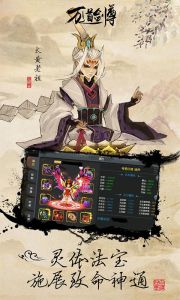 万道剑尊游戏截图-4