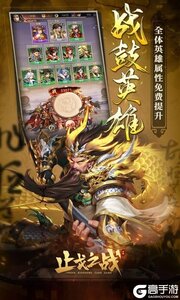 止戈之战1折畅玩版游戏截图-3
