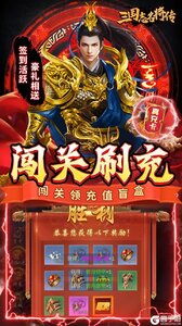 三国志名将传游戏截图-2