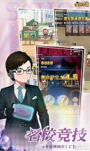 全民学霸BT版游戏截图-2