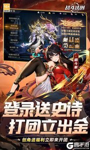 战斗法则游戏截图-2