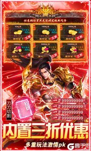 海蛇传奇欢乐版游戏截图-4