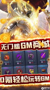 魔法军团送GM真万充游戏截图-3