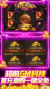 武之影魅V游版游戏截图-3
