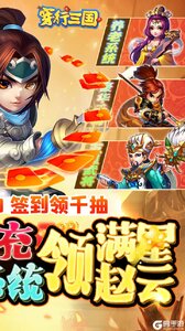 穿行三国全武将免充游戏截图-1