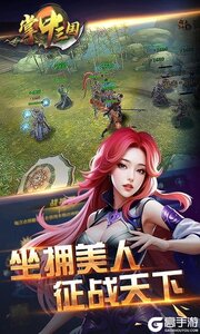 掌中三国咪噜版游戏截图-0