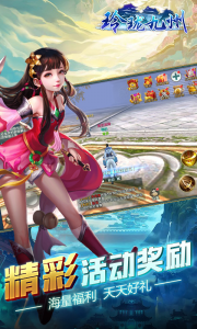 玲珑九州游戏截图-3