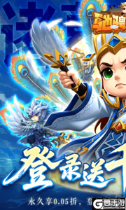 驰骋三国游戏截图-0