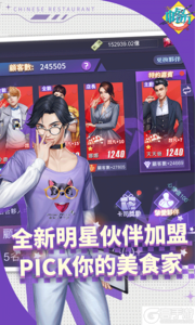 中餐厅2025游戏截图-1
