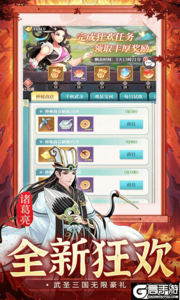 武圣三国游戏截图-2