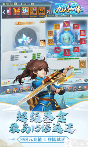 九天仙缘1元商城版游戏截图-4