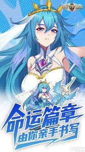 命运守护：战歌咪噜版游戏截图-4