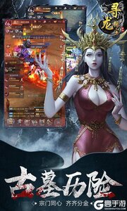 寻龙探宝破解版游戏截图-3