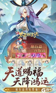 太古妖皇诀0.05折百万红包版游戏截图-3