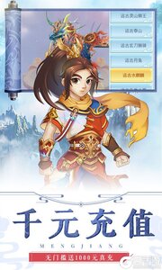 萌将春秋277版游戏截图-4