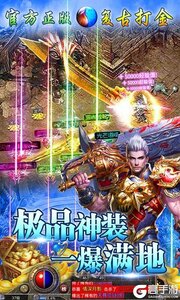 混乱封神3733版游戏截图-3