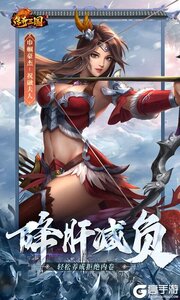 传奇三国0.1折权御天下游戏截图-2