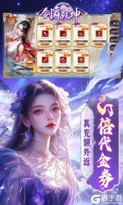 剑舞乾坤游戏截图-3