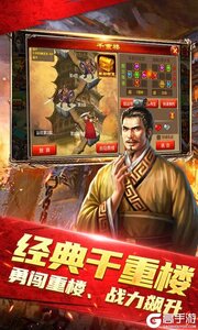 天子令游戏截图-3