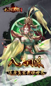 九阳真经挂机版游戏截图-0