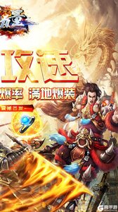 焚天之怒V游版游戏截图-1