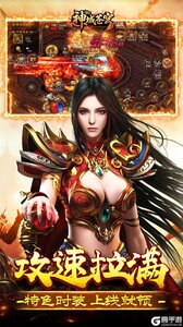 神域苍穹游戏截图-2