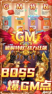 仙剑蜀山GM免费直充游戏截图-2