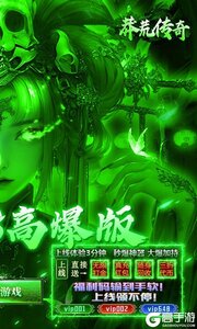 莽荒传奇游戏截图-1