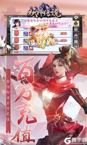 妖神传说(飞行发百万工资)游戏截图-4
