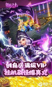 部族之光3733版游戏截图-4