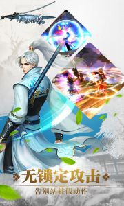 剑豪情缘游戏截图-4