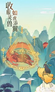 魔天记BT版游戏截图-2