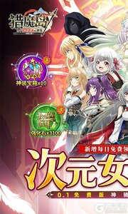 猎魔岛游戏截图-0