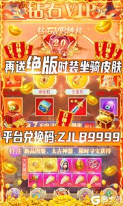纵剑仙界可盘版游戏截图-3