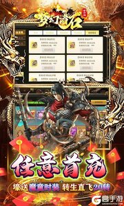 梦幻诸石官方版0.1折GM打金爽服游戏截图-4