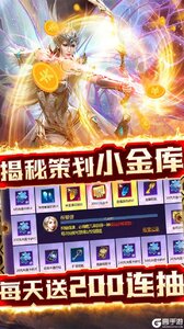 魔法军团送GM真万充游戏截图-2