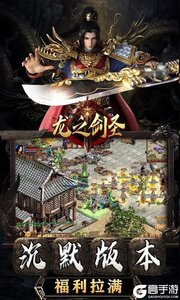 龙之剑圣（沉默鬼宠无双）游戏截图-2