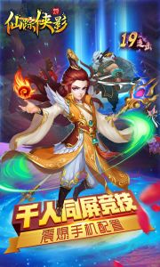 仙踪侠影-无限金币版游戏截图-0