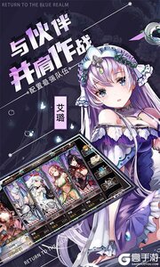 苍蓝境界2025游戏截图-0