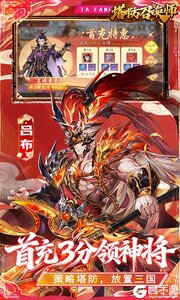 塔防召唤师游戏截图-2