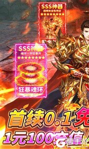 龙之觉醒(激情0.1折)游戏截图-0