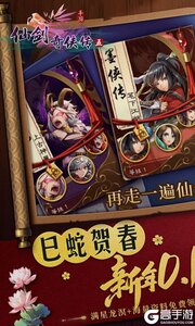 仙剑奇侠传五(巳蛇贺春0.1折)游戏截图-0