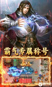 王者战神3733版游戏截图-4