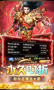 皇者（爆改刷充0.1折）游戏截图-2