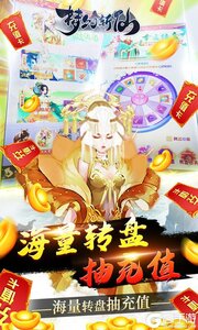 梦幻斩仙游戏截图-3