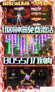 纵横无双充值破解版游戏截图-2