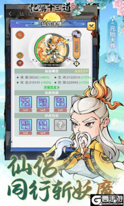 忆游十三道游戏截图-4