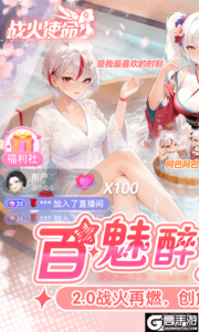 战火使命游戏截图-0